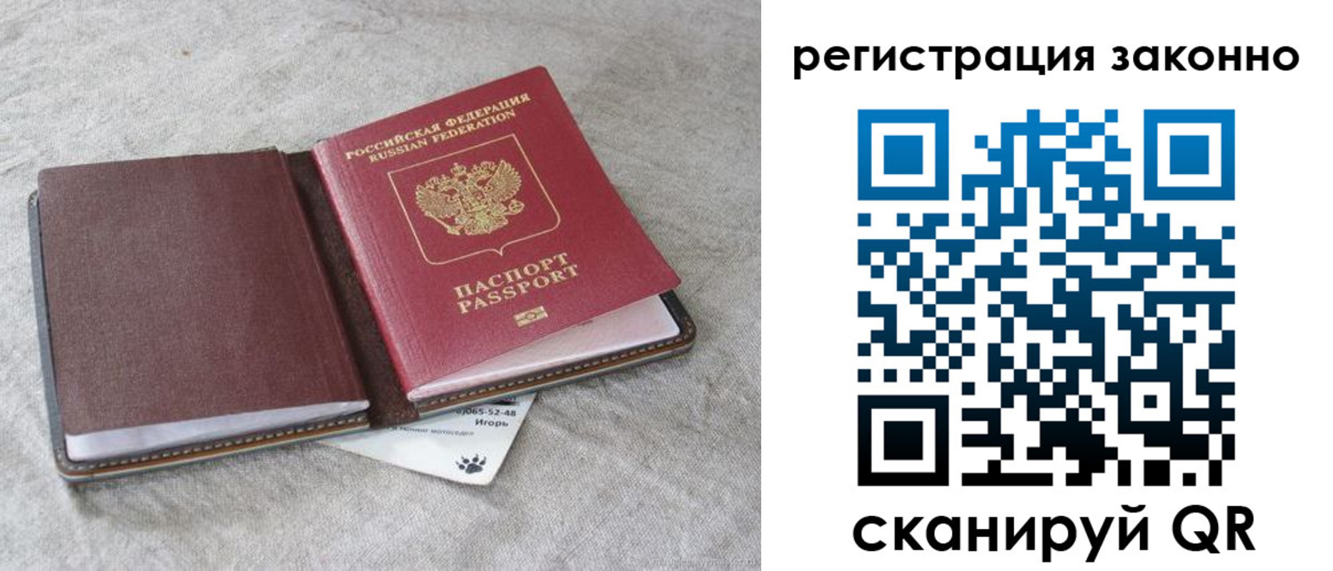прописка иностранных граждан в Перми