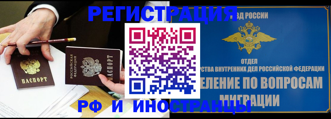 прописка ребенка в Перми