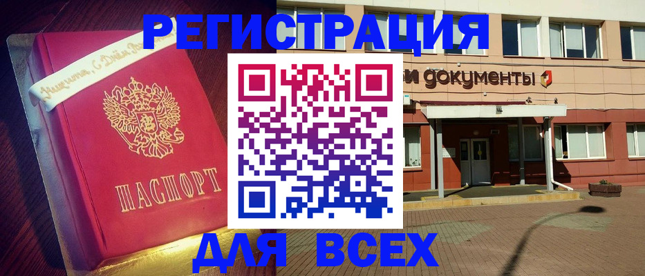 регистрация в Перми