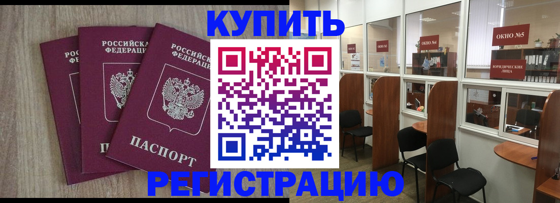 прописка для школы в Перми