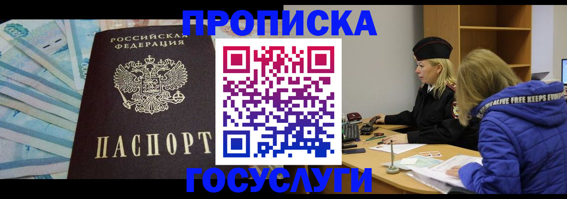 помощь с получением штампа о регистрации в Перми