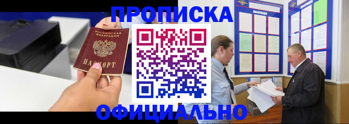 временная регистрация адрес в Перми