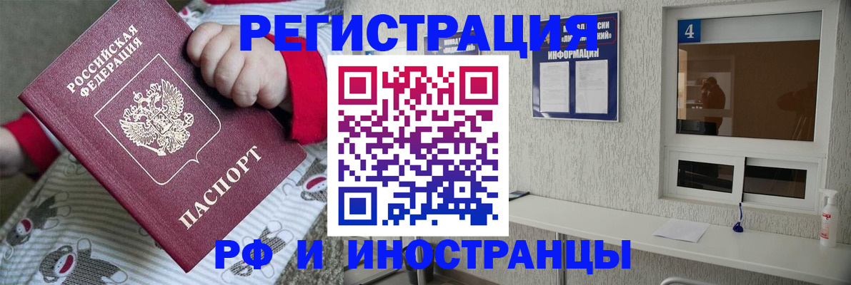 прописка штамп в Перми