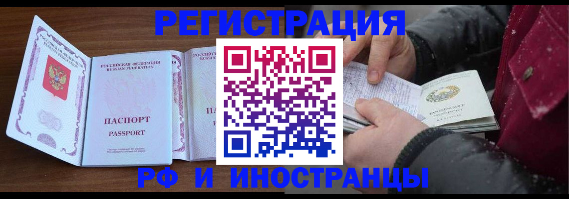 временная регистрация недорого в Перми