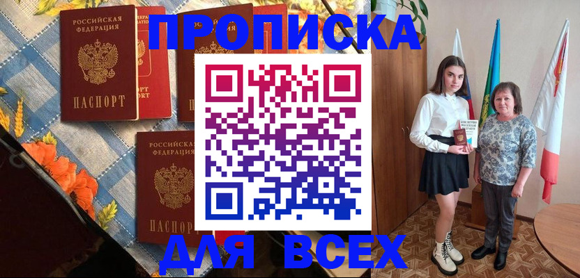 помощь с пропиской от собственника в Перми