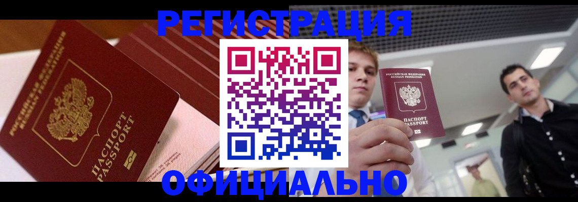 временная регистрация гарантия в Перми