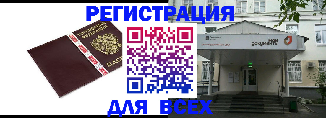 прописка паспорт в Перми