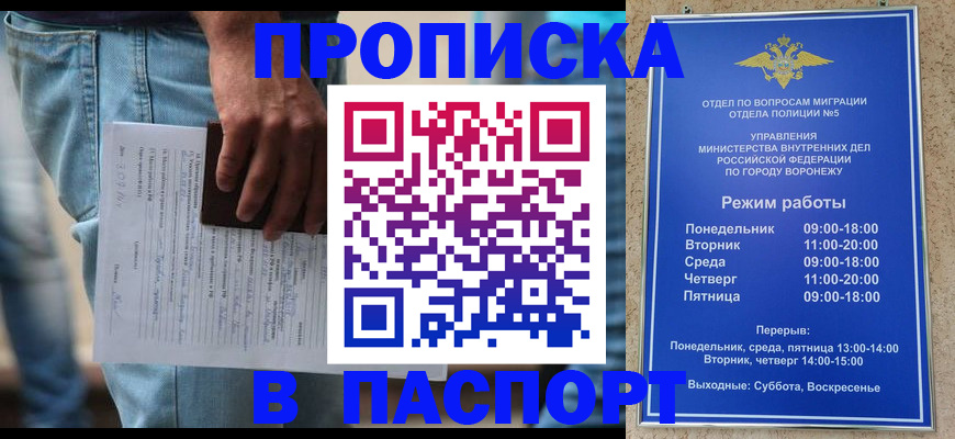 миграционный учет в Перми