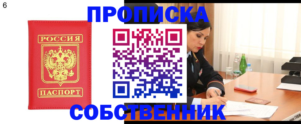 временная регистрация для банка в Перми