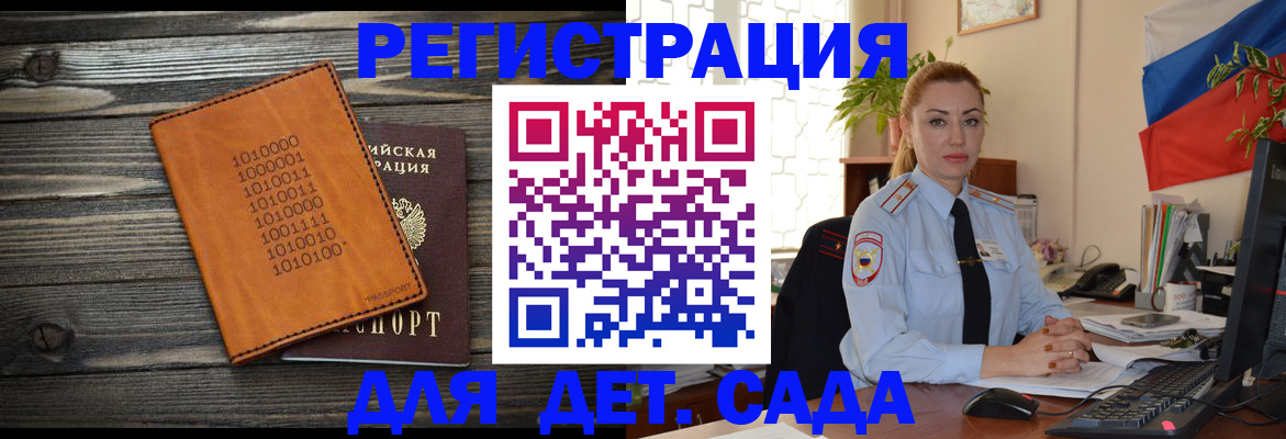 временная регистрация купить в Перми