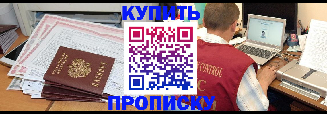 регистрация в Перми
